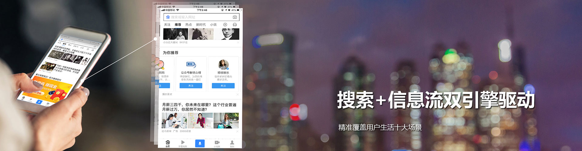 离石小红书信息流